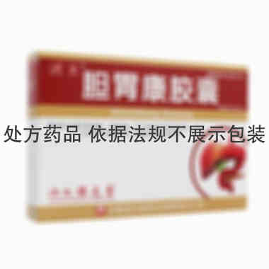 保元堂 胃康胶囊 24粒/盒 云南保元堂药业有限责任公司
