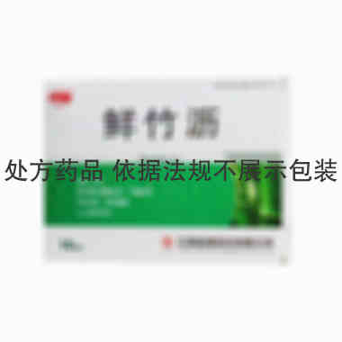 盛翔 鲜竹沥 10mlx6支/盒 江西盛翔制药有限公司