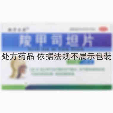 仁和堂 羧甲司坦片