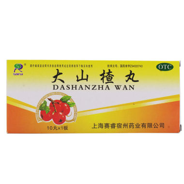 赛睿 大山楂丸 9gx10丸/盒 上海赛睿宿州药业有限公司