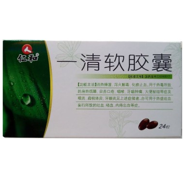 海神 一清软胶囊