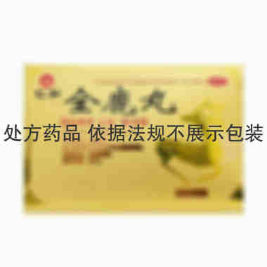 药都樟树 全鹿丸