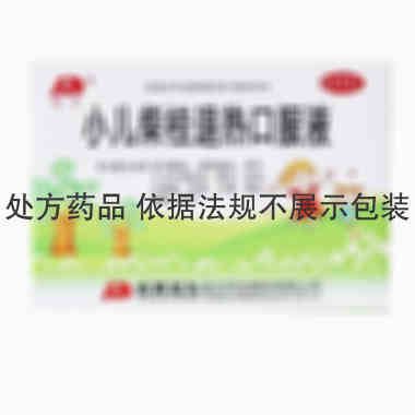 敖东 小儿柴桂退热口服液 10ml*10支 吉林敖东延边药业股份有限公司