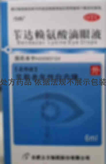 双科 苄达赖氨酸滴眼液 40mg*8ml 安徽省双科药业有限公司