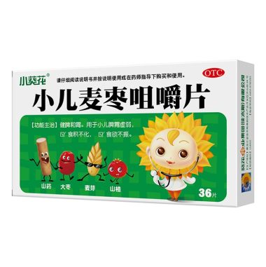 葵花牌 小儿麦枣片 0.45g*12s*3板 葵花药业集团(佳木斯)有限公司