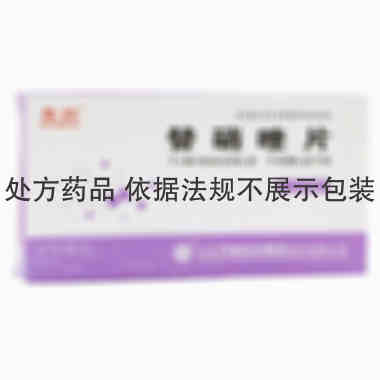 东药 替硝唑片