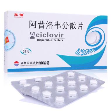 东信 阿昔洛韦分散片