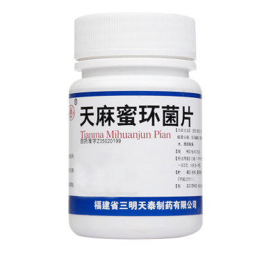 三明 天麻蜜环菌片