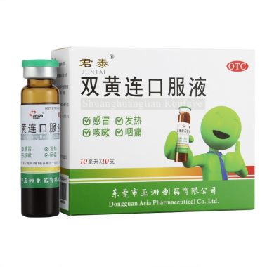 君泰 双黄连口服液 10ml*10支 东莞市亚洲制药有限公司