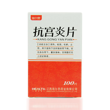 俏美人 抗宫炎片
