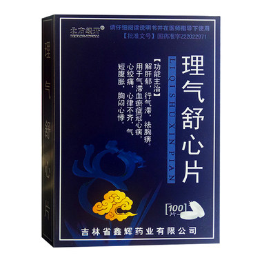 鑫辉 理气舒心片