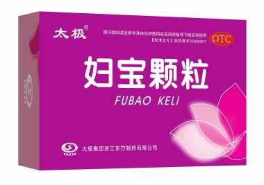 太极 妇宝颗粒