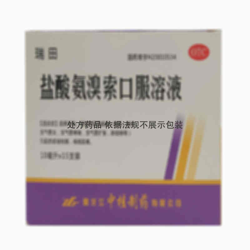 瑞田 盐酸氨溴索口服溶液