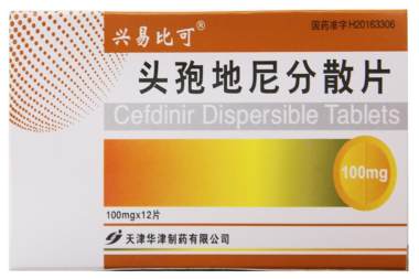 兴易比可 头孢地尼分散片