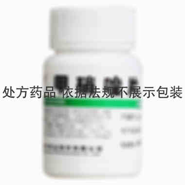 华意 甲硝唑片 0.2克×100片 湖北华中药业有限公司