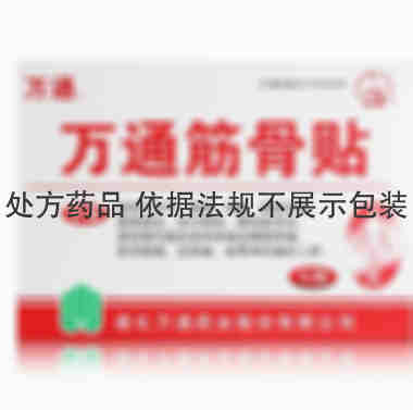 万通 万通筋骨贴 7cmx10cmx6贴/盒 通化万通药业股份有限公司