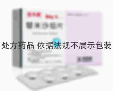 安内强 替米沙坦片 80mg*14片 苏州东瑞制药有限公司