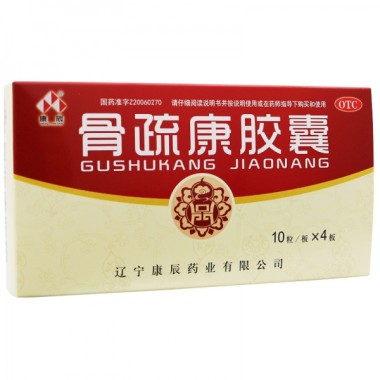 康辰 骨疏康胶囊