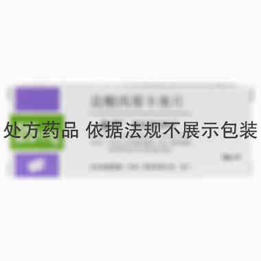 盖平 盐酸西那卡塞片 25mgx10片/盒 协和发酵麒麟株式会社