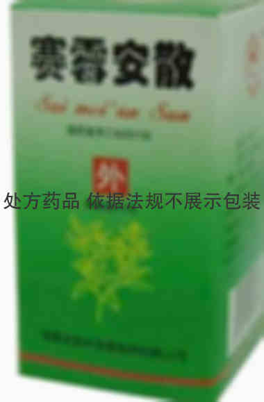 桑蓮 赛霉安散 30g/瓶 福建省泉州亚泰制药有限公司