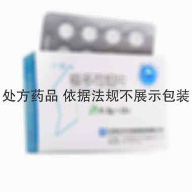 中畅  福多司坦片 0.2gx12片/盒 江苏正大丰海制药有限公司