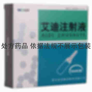 其他 艾迪注射液 肝癌 10mlx5支/盒 贵州益佰制药股份有限公司