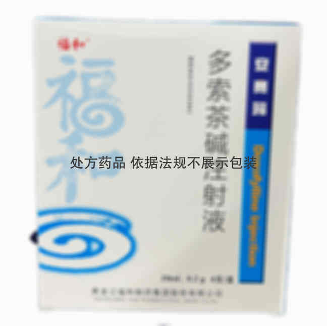 安赛玛 [注] 多索茶碱注射液