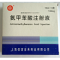  上海信谊金朱药业有限公司 氨甲苯酸注射液