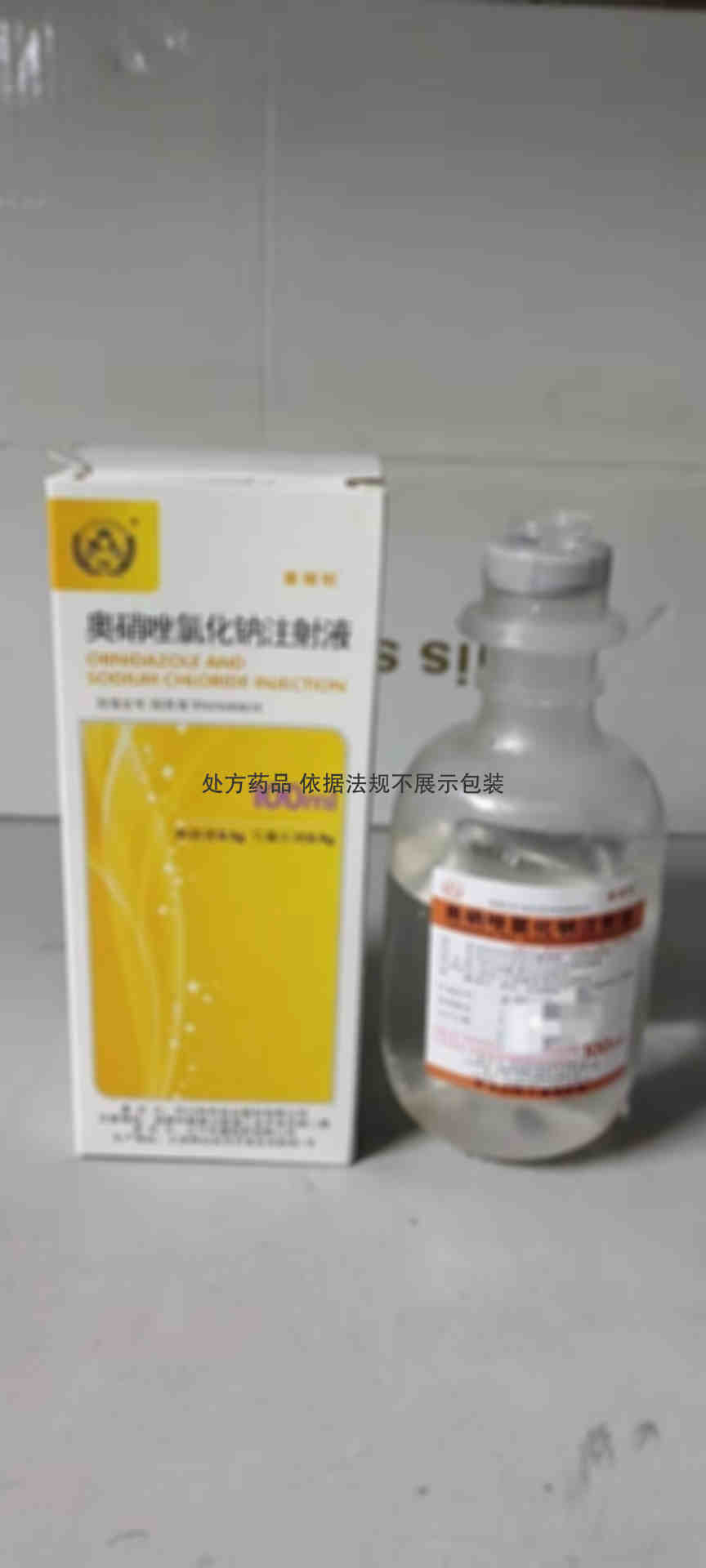 科伦 奥硝唑氯化钠注射液