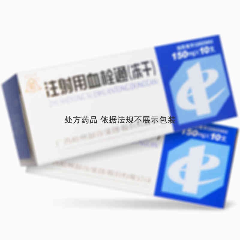 晨钟 [注] 注射用血栓通(冻干)