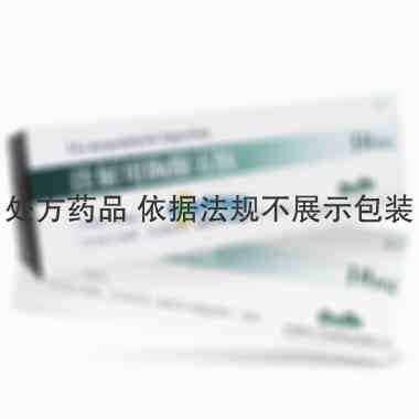 翰宁 注射用胸腺五肽 肝炎 10毫克 深圳翰宇药业股份有限公司