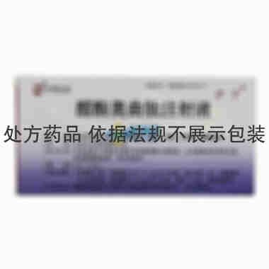 护宁 [注] 醋酸奥曲肽注射液 1ml:0.1mgx10支/盒 北京双鹭药业股份有限公司