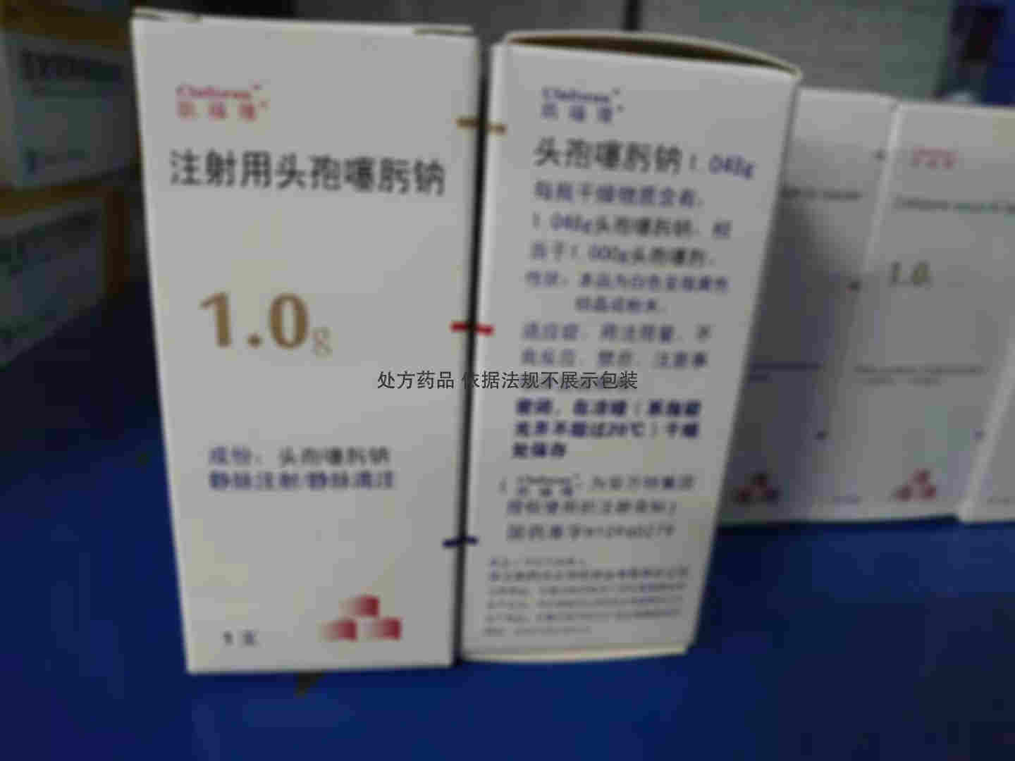 凯福隆 [注] 注射用头孢噻肟钠