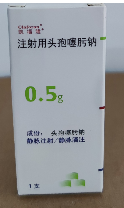 凯福隆 [注] 注射用头孢噻肟钠