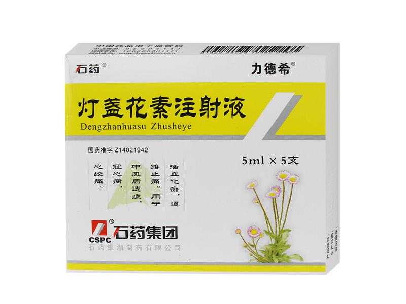 力德希 [注] 灯盏花素注射液