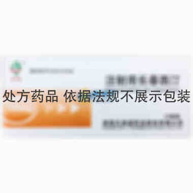 丽诺生 [注] 注射用长春西汀 10mgx10瓶/盒 湖南五洲通药业有限责任公司