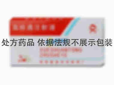 丽珠通 [注] 血栓通注射液 2ml*10支 丽珠集团利民制药厂