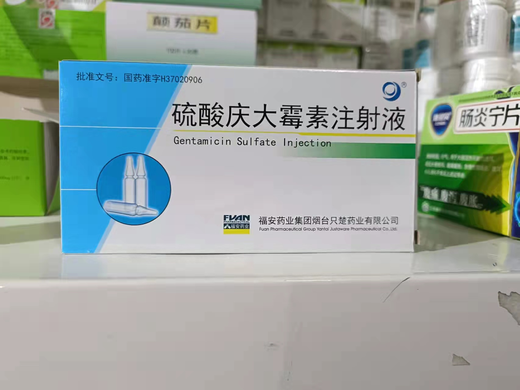 只楚 硫酸庆大霉素注射液