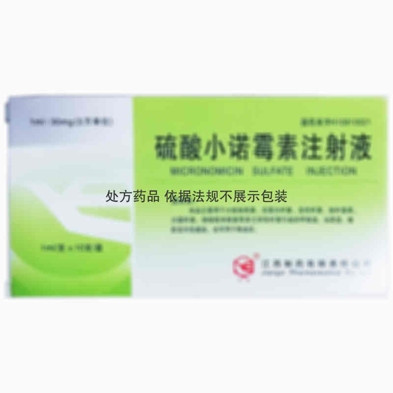 江西制药 硫酸小诺霉素注射液