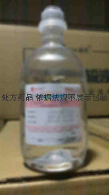 辰欣 葡萄糖氯化钠注射液 250ml/瓶 辰欣药业股份有限公司