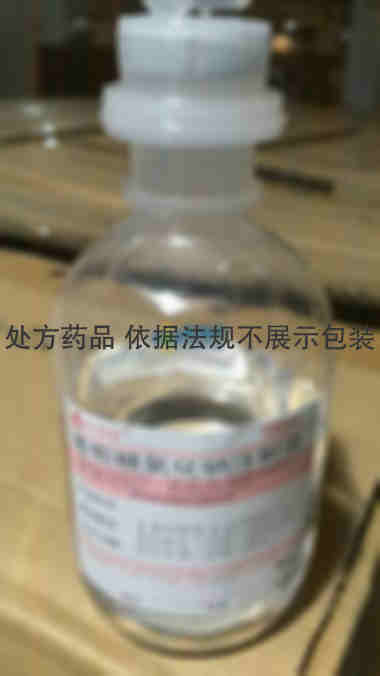 辰欣 葡萄糖氯化钠注射液 100ml/瓶 辰欣药业股份有限公司