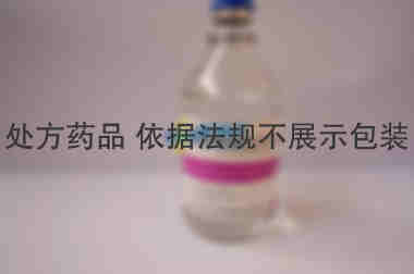 武汉大安 膦甲酸钠氯化钠注射液 250ml:3g:2.25g/瓶 武汉大安制药有限公司