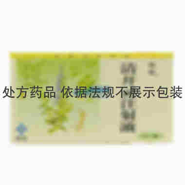清开灵注射液