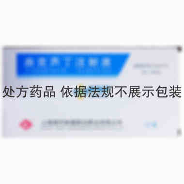 上海现代 曲克芦丁注射液 2ml:60mgx10支/盒 上海现代哈森(商丘)药业有限公司