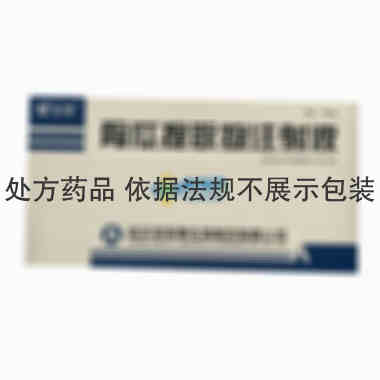 圣泰 [注] 骨瓜提取物注射液 2ml：10mg*10支 哈尔滨圣泰生物制药有限公司