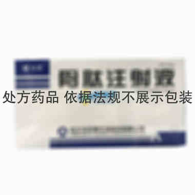 骨肽注射液