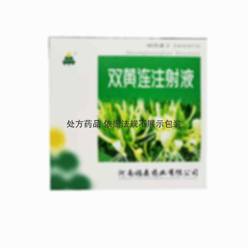 福森 双黄连注射液