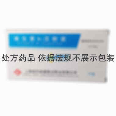 上海现代 维生素K1注射液 1ml:10mgx10支/盒 上海现代哈森(商丘)药业有限公司