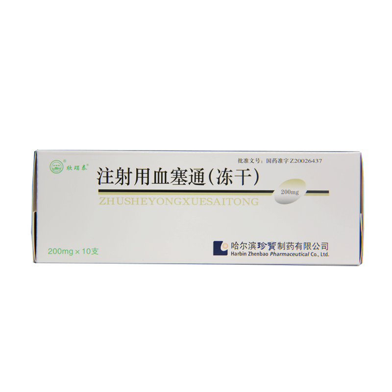 欣瑙泰 [注] 注射用血塞通(冻干)