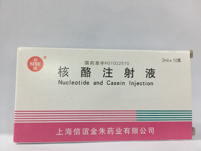 信谊 [注] 核酪注射液